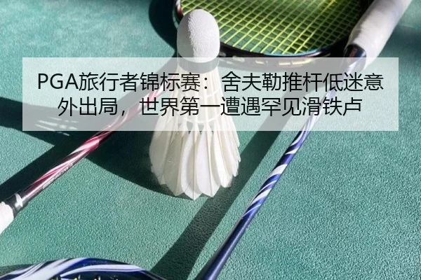 lv-xing-zhe-jin-biao-sai-she-fu-lei-tui-gan-di-mi-yi-wai-chu-ju-shi-jie-di-yi-zao-yu-han-jian-hua-tie-lu-2-585.jpg