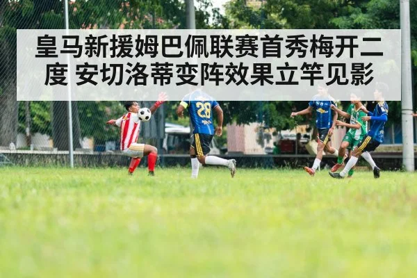 football tactics